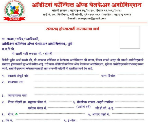 Membership Form